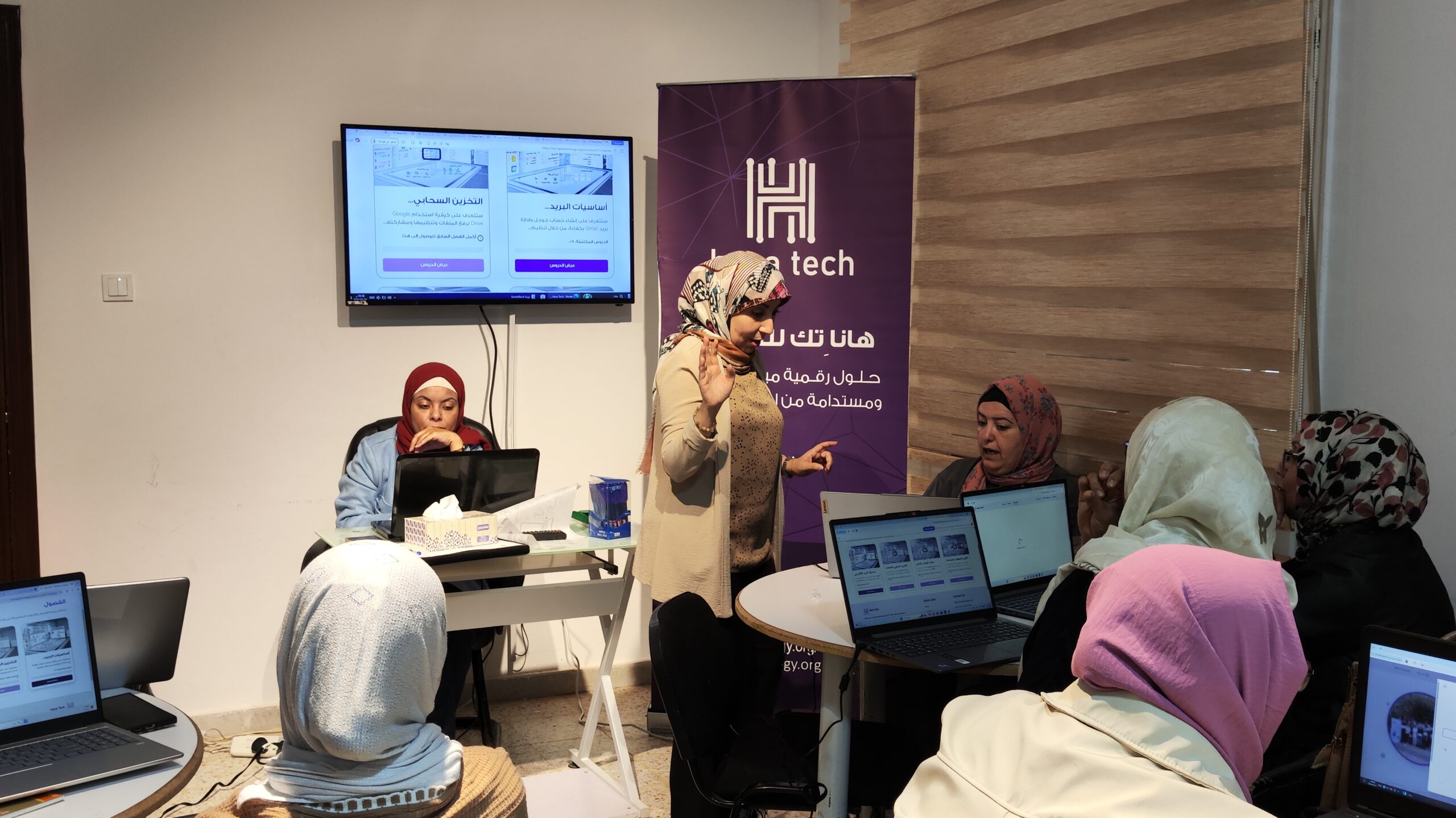 منصة Hana Tech LMS – جلسة تدريب تقني للمرأة في ليبيا