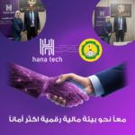 Hana Tech team with Bank of Commerce and Development representatives - a key partnership for implementing the Standard Integration Framework in Libya